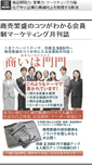 Mobile Screenshot of linkage-mic.com